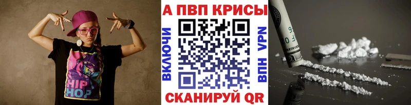 А ПВП кристаллы  Минеральные Воды 