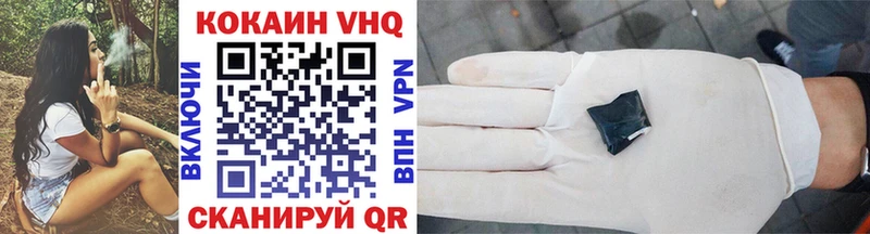 где продают   Минеральные Воды  COCAIN VHQ 