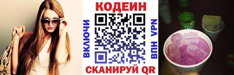 Кодеиновый сироп Lean напиток Lean (лин) omg вход Минеральные Воды закладки