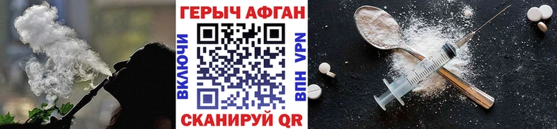 Героин VHQ  Минеральные Воды 
