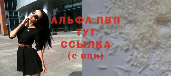 ALPHA PVP Бородино